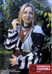 "Борщівська cорочка "№9 з колекції Віри Матковської
                , (арт. 21365)
