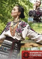 "Борщівська cорочка "№1 з колекції Віри Матковської
                , (арт. 20176)