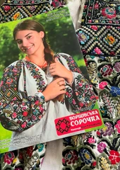 Комплект схем"Борщівська cорочка "№7 с 4-х сорочек с  колекции Вери Матковськой