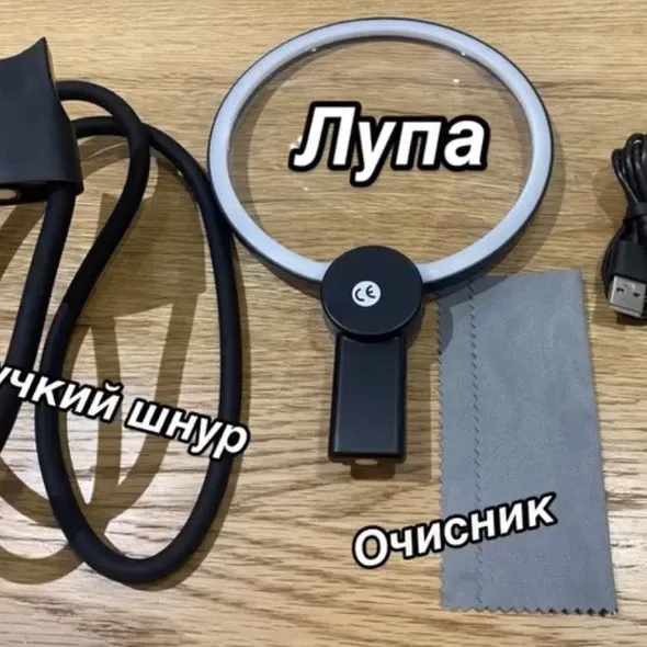 Лупа с подсветкой и гибким держателем  (арт. 21173) | Фото 1