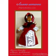 №13 Набор для изготовления ляльки-мотанки
                , (арт. 13766)