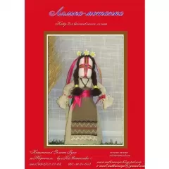 №8 Набор для изготовления ляльки-мотанки
                , (арт. 13198)