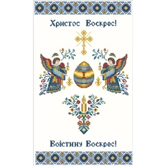 Набір для вишивання Рушник " Великдень" Ру-019