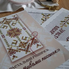 Набір рушничка "За мотивами писанок"