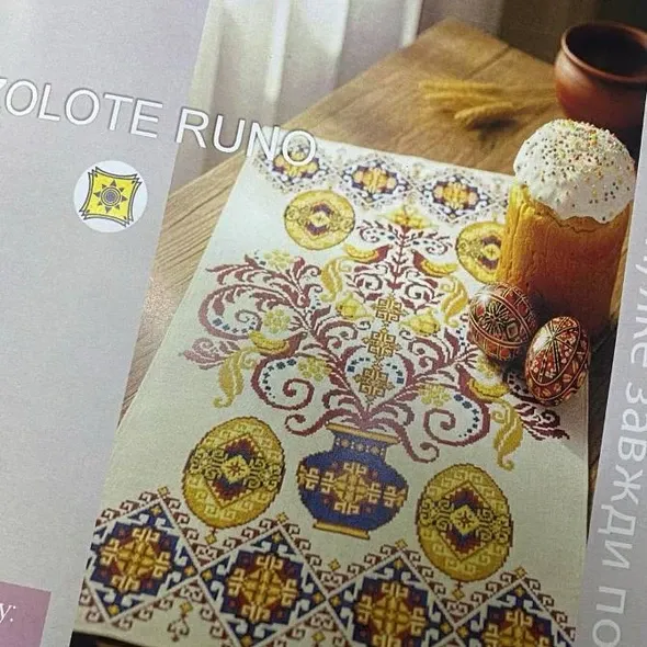 Набір рушник Дерево Життя  Ру-013  (арт. 21355) | Фото 1