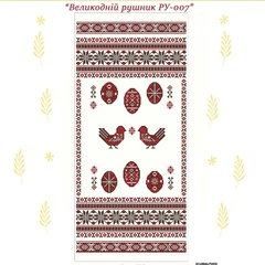 Набор "Пасхального рушника" РУ007
                , (арт. 21254)