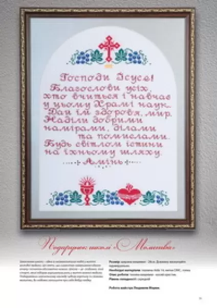 «Майстерня вишивки. Картини» №1  (арт. 15564) | Фото 5