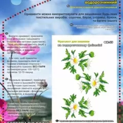 ФК - 55 фрагмент для вишивки на водорозчинному флізеліні
                