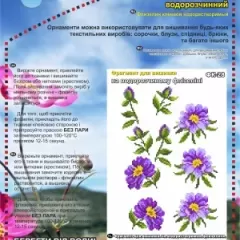 ФК - 28 фрагмент для вышивки на водорастворимом флизелине
                