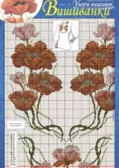 Узоры вышивок "mini". Вышиванки.  №125 (5)
                , (арт. 13978)