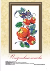 «Майстерня вишивки. Картини» №7-8