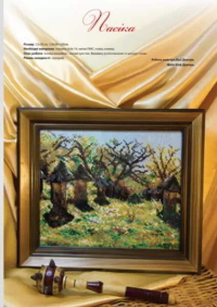 «Майстерня вишивки. Картини» №9-10  (арт. 12734) | Фото 2