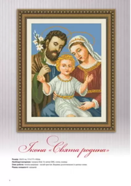 «Майстерня вишивки. Картини» №9-10  (арт. 12734) | Фото 3