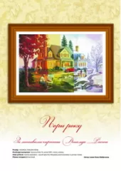 «Майстерня вишивки. Картини» №11-12