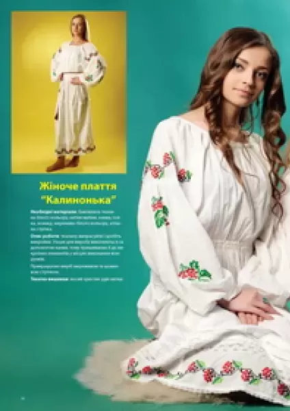 Журнал "Майстерня вишивки", №15(3)  (арт. 12628) | Фото 7