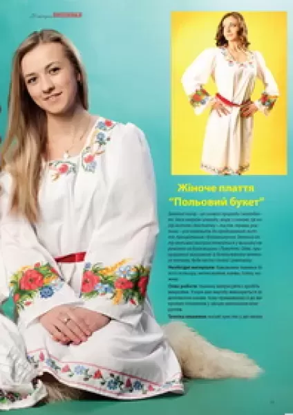 Журнал "Майстерня вишивки", №15(3)  (арт. 12628) | Фото 8