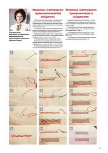 Журнал «Майстерня вишивки» №21(10)  (арт. 12626) | Фото 6