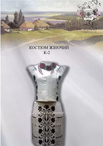 Схема женского костюма К-2  (арт. 12148)