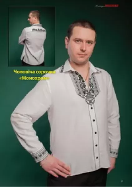 Журнал «Мастерская вышивки» №26(4)  (арт. 14361) | Фото 11