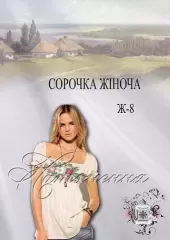 Схема женской вышиванки Ж-8
                , (арт. 11053)