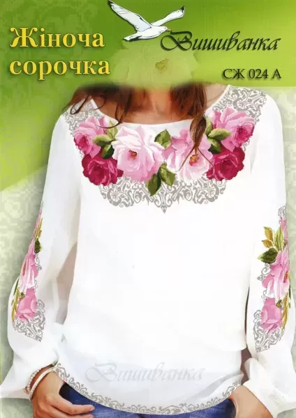 Схема жіночої вишиванки ЖС 024  (арт. 12095) | Фото 1