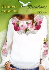 Схема жіночої вишиванки ЖС 024
                , (арт. 12095)
