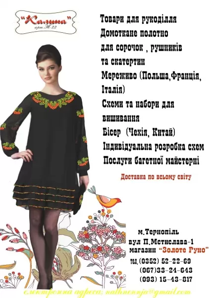 Схема жіночої сукні Ж-22  (арт. 12397)