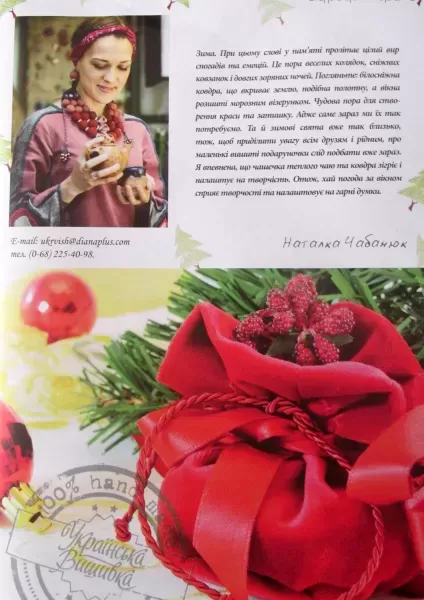 Журнал «Украинская вышивка» №31 (11)  (арт. 12675) | Фото 3