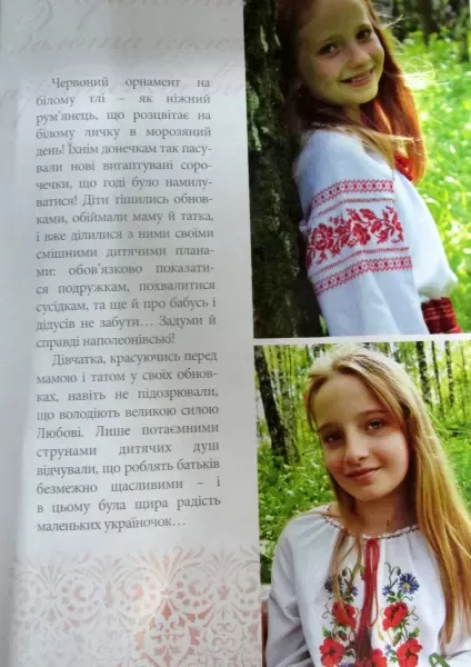 Книга "Украинская вышивка. Золотая коллекция". Красный  (арт. 13350) | Фото 5