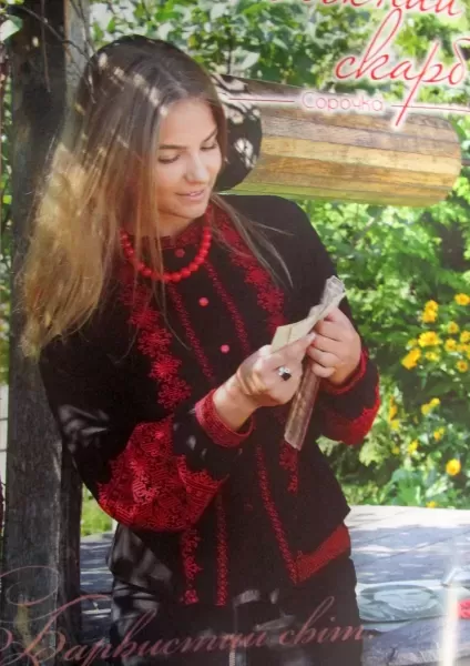 Книга "Украинская вышивка. Золотая коллекция". Красный  (арт. 13350) | Фото 6