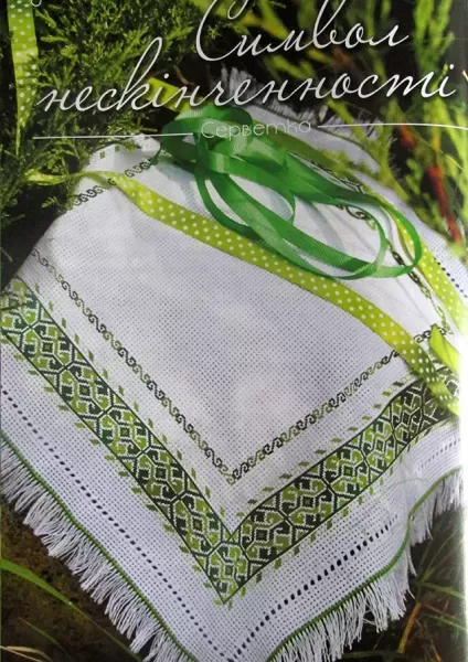 Книга "Українська вишивка. Золота колекція". Зелений  (арт. 12996) | Фото 3
