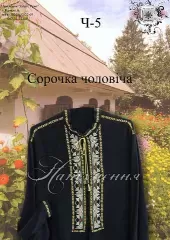 Схема вышивки мужской рубашки Ч-5
                , (арт. 12235)