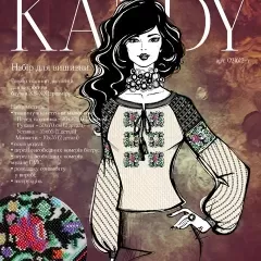 Набір для вишивання 021612 - т
                