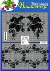 Узори вишивок "mini". Вишиванки №237(21)
                , (арт. 17307)