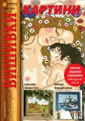 «Майстерня вишивки. Картини» №2
                , (арт. 16422)