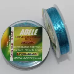 Нитки Люрекс Адель №80-20. Бірюзовий
                , (арт. 16336)