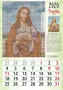 Календар "Православний" 2020  (арт. 18457) | Фото 3