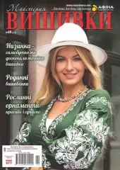 Журнал «Мастерская вышивки» №69 (3-4)
                , (арт. 17872)