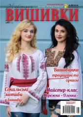 Журнал «Мастерская вышивки» №47 (7-8)
                , (арт. 14266)