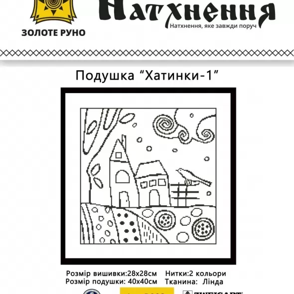 Набір для вишивання  Подушка "Хатинки 1" Р002  (арт. 16805)