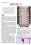 Журнал «Украинская вышивка» №70-71(10-11)  (арт. 17432) | Фото 3