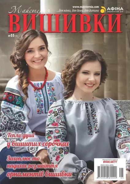 Журнал «Мастерская вышивки» №55(5)  (арт. 15492) | Фото 9
