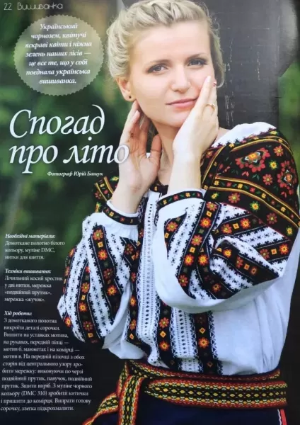 Журнал «Украинская вышивка» №14 (2)  (арт. 17501) | Фото 3