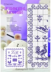 Журнал «Украинская вышивка» №87-88 (3-4)