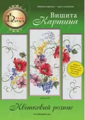 Схема модульної картини "Квітковий розпис"
                , (арт. 15091)