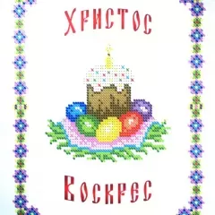 Пасхальний рушник для вишивки бісером БСР-4313
                , (арт. 16462)