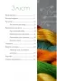 Книга "Українська вишивка. Золота колекція". Солодке дитинство  (арт. 16798) | Фото 2