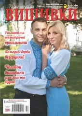 Журнал «Мастерская вышивки» №62 (2)
                , (арт. 16594)