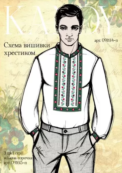 Схема мужской рубашки 091614  (арт. 14349)