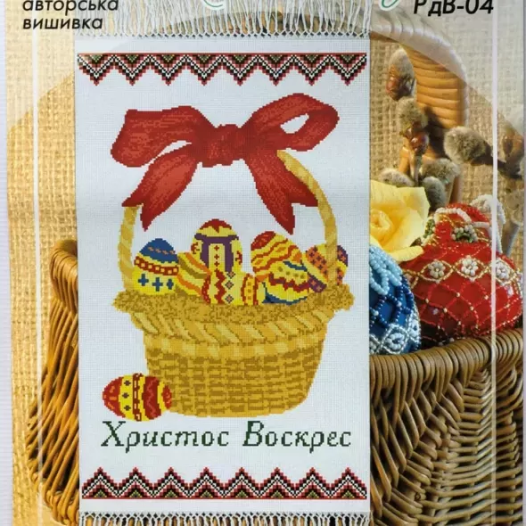 Схема Великоднього рушника  РдВ 04  (арт. 12160)